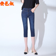 安邑奴夏薄大碼七分褲高腰彈力顯瘦提臀牛仔褲女中褲修身小腳鉛筆褲011 牛仔藍(lán) 25