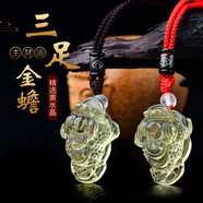 空悟白水晶三足金蟾吊墜招財蟾蜍掛件男女護身符項鏈掛墜飾品禮物 黃水晶三足金蟬一個 棕色繩