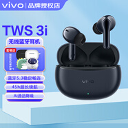 vivo TWS 3i無(wú)線藍(lán)牙耳機(jī)原裝vivotws3i皓白tws3i游戲低延遲長(zhǎng)續(xù)航tws4 3e air2pro iqoo降噪 墨藍(lán)TWS 3i