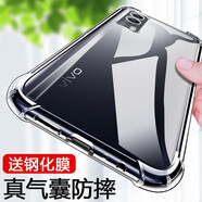 藝派適用iQOO Z5x手機殼透明軟殼vivot1x保護套全包邊鏡頭防摔男女新款潮VIVOY53S氣囊硅膠殼外殼輕薄 【透明氣囊防摔殼】配全屏膜