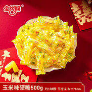 金絲猴 喜糖 批發(fā)糖果婚禮婚慶喜糖結婚休閑零食品訂婚喜慶 玉米硬糖500g/袋（約108顆）