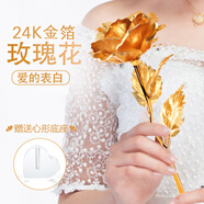 韓貓 24k金箔玫瑰花過(guò)新年春節(jié)禮物結(jié)婚紀(jì)念日浪漫520情人節(jié)生日禮物送媽媽長(zhǎng)輩女友老婆女生朋友創(chuàng)意 24K金箔玫瑰【高檔包裝 贈(zèng)送心形底座】