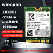 TWTCKYUS AX210 wifi 6E無(wú)線(xiàn)網(wǎng)卡5G藍牙5.3筆記本電腦接收器千兆網(wǎng)速 WIFI5-7260AC WIN7/8/10系統
