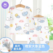 圓圓貓寶寶家居空調(diào)衣服純棉薄款夏季嬰兒長袖兒童睡衣套裝男童女童春秋 大象藍(lán) 100