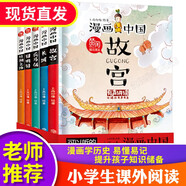 漫畫中國 全套5冊 故宮/長城/圓明園/兵馬俑/絲綢之路 彩圖版兒童漫畫故事書卡通連環(huán)畫 小學(xué)生課外閱讀書籍漫畫歷史知識科普百科
