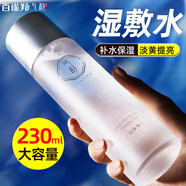氣韻百雀羚美白祛斑爽膚水精華水女補(bǔ)水保濕滋潤(rùn)淡斑護(hù)膚品 單瓶水230ml-裸瓶
