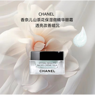 香奈兒（Chanel）山茶花潤澤 保濕補水系列 保濕微精華眼霜 15g