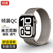 傾晨【熱銷(xiāo)10萬(wàn)＋】適用蘋(píng)果手表表帶apple iwatch s10/9表帶米蘭尼斯表帶磁吸s8/7/se/Ultra2夏天夏季 【官方同款】米蘭磁吸·金屬原色 44/45/46/49mm表盤(pán)通用