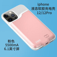 九吉（9G） 蘋(píng)果背夾充電寶適用iphone12/11pro/12pormax便攜式移動(dòng)電源充電殼 液態(tài)軟膠12-12pro-5500mA-6.1寸粉