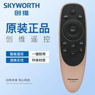 創(chuàng)維原裝電視機藍牙語音遙控器YK-8512H 8512J 43Q7 50/55/60/65Q7
