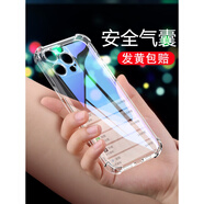 適用蘋(píng)果手機殼透明1全包14plus軟iphone14promax外殼硅膠男女保護套防摔自帶鏡頭膜 四角防摔殼+2張高清全屏鋼化膜 iPhone 6s Plus