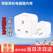 綠導(dǎo)英標(biāo)港版NSswitchPSPWIIPS4轉(zhuǎn)換插頭大功率港行ipad蘋果6s7英轉(zhuǎn)中港 英標(biāo)單個裝