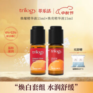 萃樂活鮮活vc煥亮精華液提亮膚色溫和親膚 vc小橙瓶禮物女 6%+11%兩種濃度【2瓶推薦】