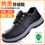 衛(wèi)爾盾勞保鞋男鋼包頭防滑防砸防刺防水防靜電輕便絕緣高幫電工地老保鞋 07【耐磨抗造實(shí)心底】防水低幫款 42