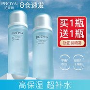 珀萊雅（PROYA）爽膚水女護(hù)膚水補水保濕水收縮毛孔官網(wǎng)旗艦款學(xué)生 水動力活能水135ml
