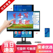 JOYZL 直播大屏電腦副屏手機拓展屏5G投屏豎屏旋轉直播顯示器 21.5英寸5G觸摸款（無(wú)系統 含旋轉支架）