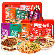 思香逢陜西西安特產(chǎn)肉夾饃羊肉泡饃禮盒裝方便食品大禮包中秋節(jié)送伴手禮 西安特產(chǎn)伴手禮（2盒共1150克）