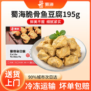 蜀?！?9元任選6件】火鍋食材丸料隨意選 蝦滑蟹棒魚豆腐牛肉片涮火鍋 蜀海脆骨魚豆腐195g