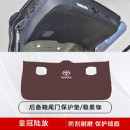 御乾堂適用于豐田皇冠陸放后備箱尾門(mén)防護(hù)墊專(zhuān)用尾箱防踢墊汽車(chē)內(nèi)飾用品