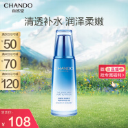 自然堂（CHANDO）雪域精粹纯粹滋润乳液(清爽型)120mL（持久保湿淡化细纹）