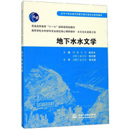 地下水水文學(xué)