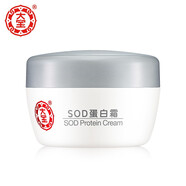 大寶SOD蜜面霜組合 日霜晚霜活力霜SOD蛋白霜滋潤霜補(bǔ)水保濕男女 大寶SOD蛋白霜50g