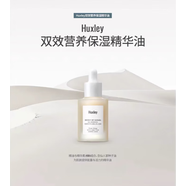 Huxley韓國 仙人掌面霜 全天候保濕滋養(yǎng)不油膩 雙效營養(yǎng)保濕精華油30ml