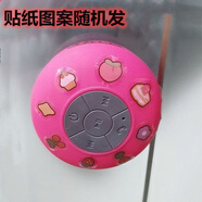 品怡bejoy浴室防水摔藍(lán)牙音箱廚房帶大吸盤迷你無線便攜式小音響戶外bts-06 紅色 無貼紙