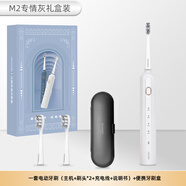 mcombMcomb美看M2聲波電動(dòng)牙刷軟毛成人男女情侶禮盒套裝羅馬柱 專(zhuān)情灰（配原裝刷頭*2+旅行盒） M2