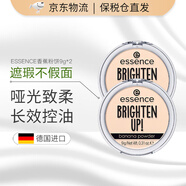 essence德國艾森絲植物香蕉定妝粉餅防水蜜粉控油持久定妝啞光 提亮遮瑕 香蕉粉餅9g*2（霧面柔焦啞光）