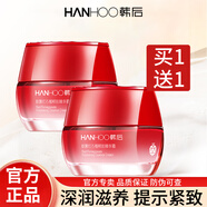 韓后（Hanhoo）面霜肽嫩紅石榴精華霜補(bǔ)水保濕潤(rùn)膚霜溫和緊致化妝護(hù)膚品女 45g+45g(共兩瓶)