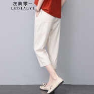 衣典零一（LEDIALYI）2025夏季女裝新款時(shí)尚百搭中年棉麻休閑褲女薄款亞麻七分哈倫褲子 米白色 2XL （建議135-146斤）