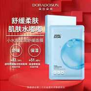 朵拉朵尚小水庫修護(hù)面膜密集修護(hù)補(bǔ)水每盒5片裝,敏感肌可用 朵拉朵尚小水庫面膜4盒裝 1盒5片裝