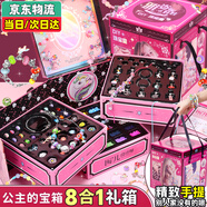 Eve Stone SPECIAL GIRL LIKE YOU8-12歲玩具女孩生日禮物6-10小女生女童串珠禮盒兒童美甲套裝全套 八合1手提三層寶箱【2688+pcs】 7-14歲12女孩禮物10-