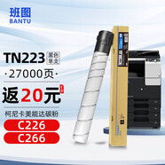 班圖適用柯尼卡美能達(dá)c226碳粉tn223粉盒bizhub C266 tn224 C7222 C256墨粉盒 震旦adc225墨盒 黑色大容量