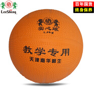 利生實心球中考初三專用體育小學生初中生中考比賽訓練球兒童女生標準體考高考加重充氣軟橡膠鉛球 【1.5KG】直徑約16CM