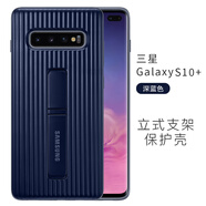 三星（SAMSUNG）s10+手機殼原裝s10plus立式保護套防摔支架G975旅行箱保護殼 深藍色【帶三星防偽】 三星GalaxyS10+