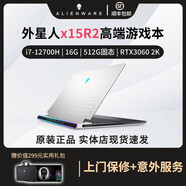 Alienware外星人筆記本電腦X15X17R1R2輕薄高端電競(jìng)游戲本設(shè)計(jì)辦公黑神話悟空二手筆記本 四：X15R2/i7/16G/3060/2K