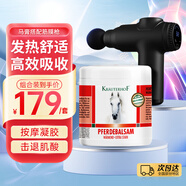 Krauterhof 德國七葉莊園原裝進(jìn)口馬膏馬油膏按摩膏凝膠筋膜槍組合裝