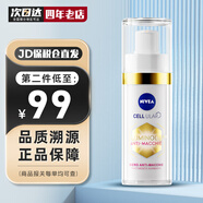 妮維雅（NIVEA）630淡斑煥白精華乳 淡斑淡痘印補水提亮 630淡斑煥白精華30ml