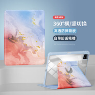 釘蕊【360°旋轉(zhuǎn)帶筆槽】適用小米平板6保護(hù)套小米平板6pro保護(hù)殼小米平板5/5pro帶筆槽旋轉(zhuǎn)透明底殼 【彩色大理石】冰川藍(lán)-360°旋轉(zhuǎn)書本筆槽款 小米平板6pro【11英寸】