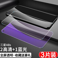 東爍 適用三星A8s鋼化膜全屏覆蓋抗藍光a8s手機膜防指紋防爆玻璃高清透明Galaxy保護貼膜 三星A8s 全屏【2高清+1藍光】+贈品