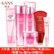 韓束高肌能韓束紅石榴化妝品套裝女補(bǔ)水保濕淡化細(xì)紋提亮膚色護(hù)膚品七夕情人 潔面＋水+乳液＋面霜＋眼霜+BB
