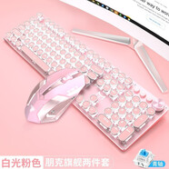 前行者少女心網(wǎng)紅蒸汽朋克復(fù)古真機(jī)械鍵盤鼠標(biāo)套裝女生游戲筆記本臺式電腦外接有線耳機(jī)電競外設(shè)三件套 朋克旗艦版-櫻花粉白光青軸-鍵鼠套裝