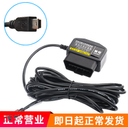 行車記錄儀通用OBD降壓線停車監(jiān)控電源線12V-36V轉5V改裝線降壓線 mini