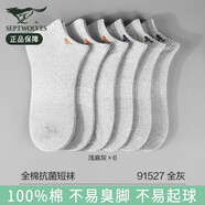 七匹狼男士純棉襪子男夏季全棉防臭吸汗短襪抗菌薄款透氣短筒男襪 灰色【抗菌純棉運動(dòng)短襪】 6雙 均碼 適合39-44碼/全棉/抗菌