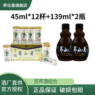 蕎化香蘭益苦蕎白酒云南特產(chǎn)蕎花香45ml*12杯清香型小蕎酒小杯酒 42度 45mL 1盒 +蕎小胖2瓶