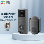 螢石EP3X灰色可視門(mén)鈴雙攝+64G監(jiān)控專(zhuān)用卡 300萬(wàn)像素+200萬(wàn)像素 雙攝像頭家用監(jiān)控 智能門(mén)鈴攝像機(jī) 