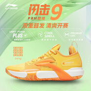 李寧籃球鞋閃擊9男鞋2023新款?科技透氣輕質(zhì)耐磨減震回彈專業(yè)比賽鞋 閃擊9PRM/奶沙黃/ABAT023-4 43