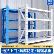 賀舒倉儲貨架置物架庫房展示架子多功能鐵架儲物架 白色-四層-主架 輕型180kg層 長(cháng)100*寬50*高200cm